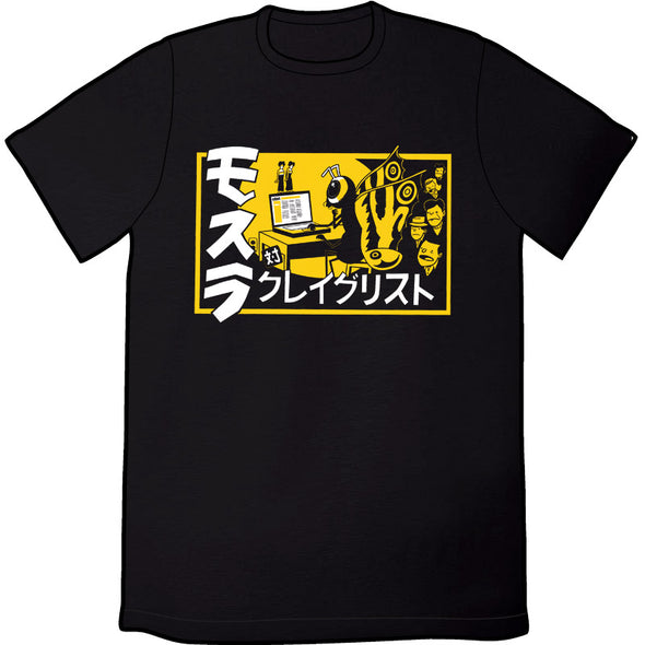 Mothra vs Craigslist Shirt Shirts Cat & Girl